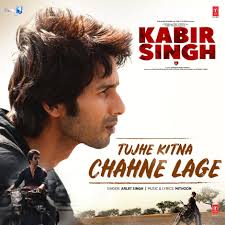 Tujhe chahne lage hum